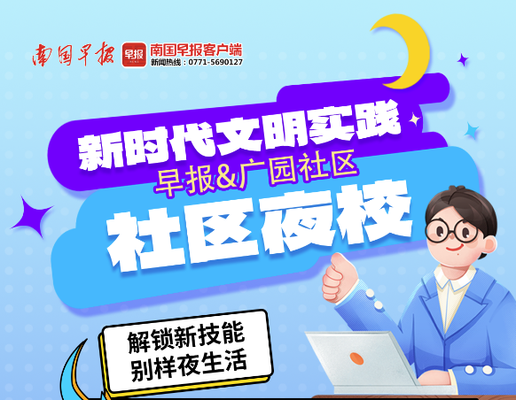 活动预告 | 本周社区夜校打破常规，要开一场“晨间舞会”