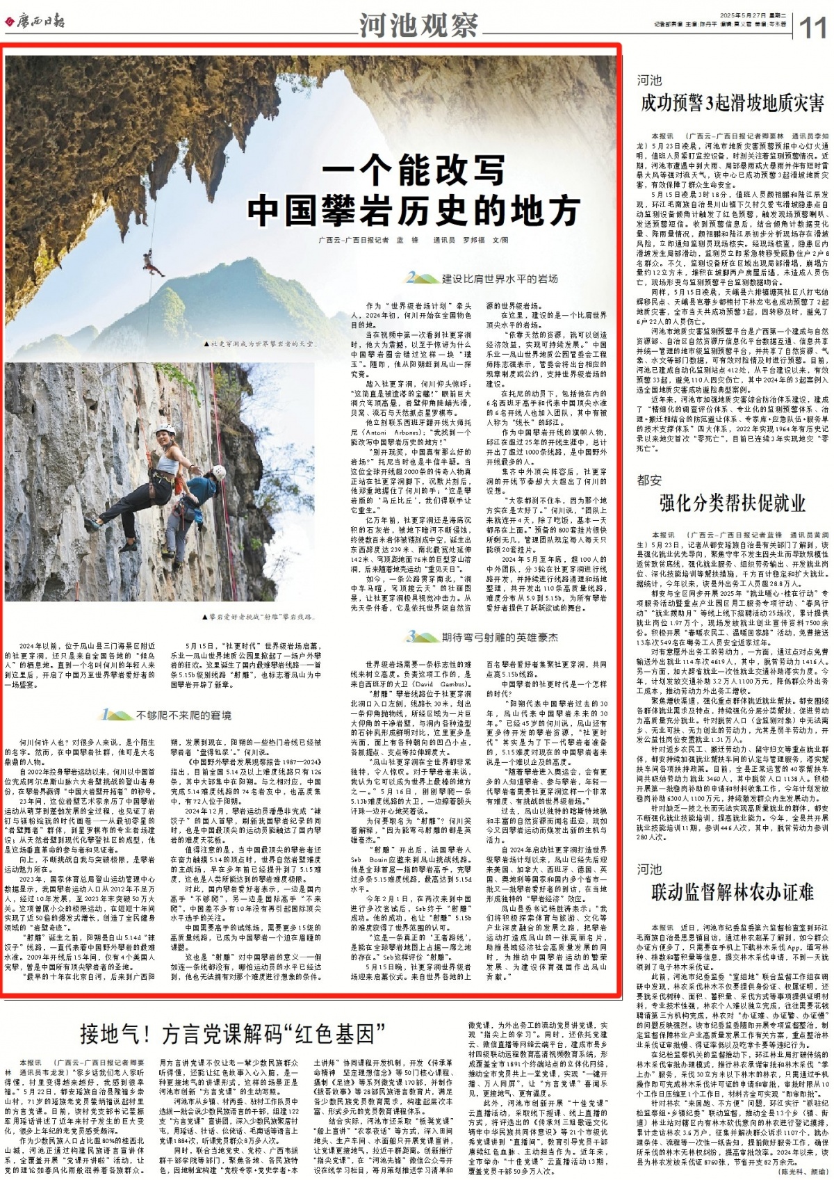 新闻头条今日新闻完整版(新闻头条今日新闻完整版视频)