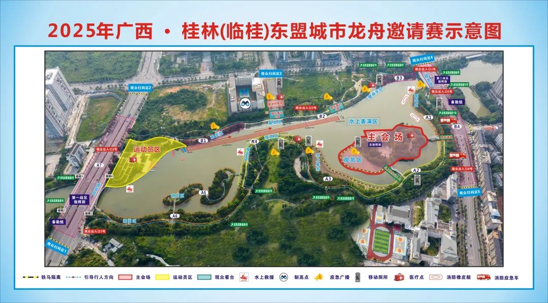 百舸竞发启新程！来看2025端午广西龙舟赛“激战图鉴”→(图3)