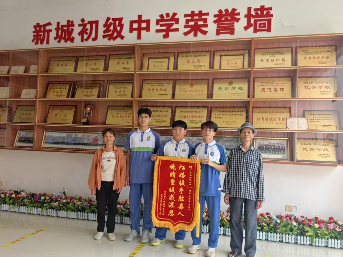 遇见老人摔倒求救，河池3名初中生毫不犹豫伸出援手！