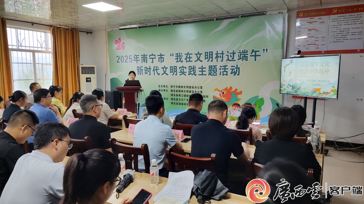 制作艾草香囊、旱地龙舟竞技……南宁这个社区活动将端午文化与文明新风相结合(图2)