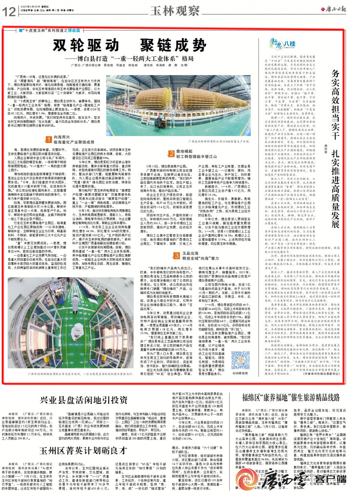 新闻消息结构五要素(新闻消息结构五要素是指)