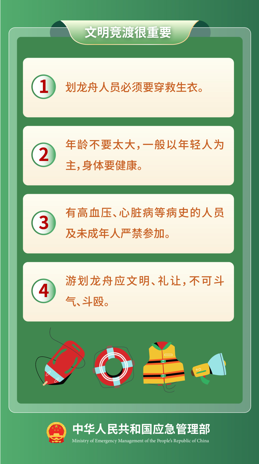 德扑之星|夜无忧论坛|端午出游要注意这些！
