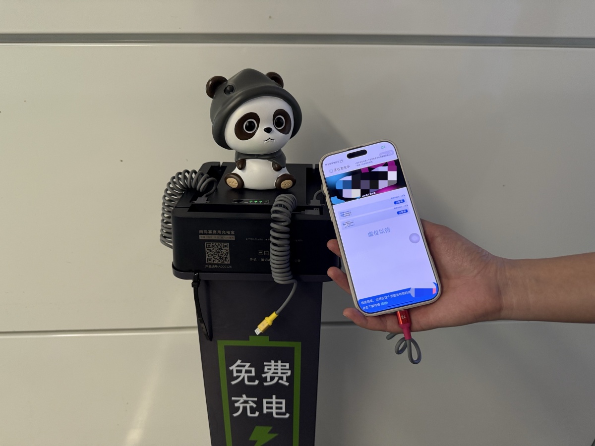 方便！南宁这些地方可以免费给手机充电