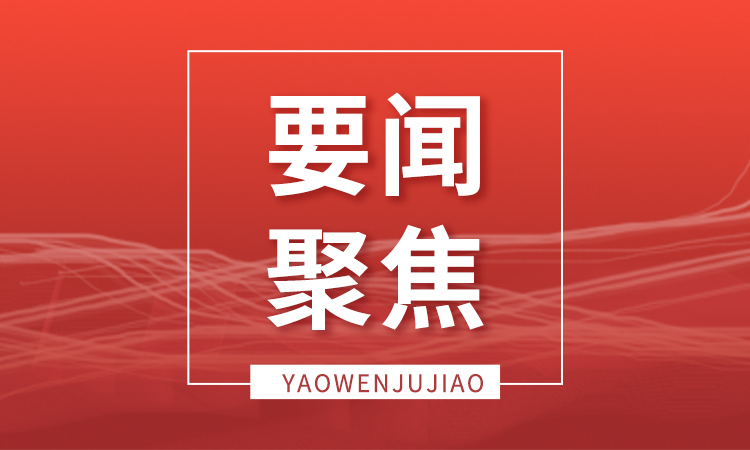 《求是》雜志發(fā)表習(xí)近平總書記重要文章《加快建設(shè)教育強國》