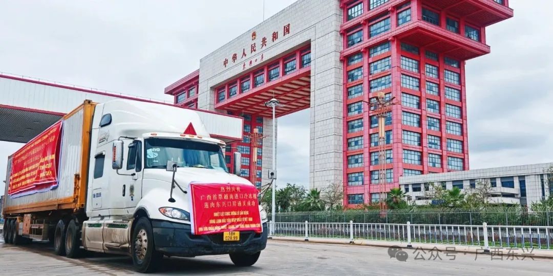 广西首票越南进口冷冻榴莲肉从东兴口岸入境(图1)