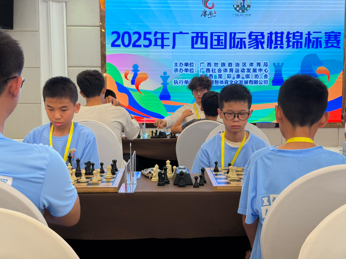 全场最佳是个小学生！2025年广西国际象棋锦标赛结束(图1)
