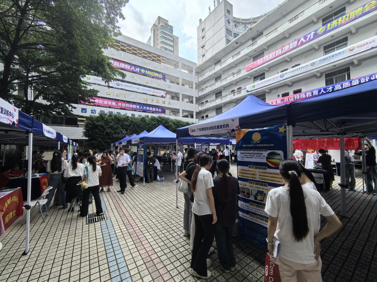 特殊教育康复人才紧缺！专场招聘会在南宁举办，提供210个岗位