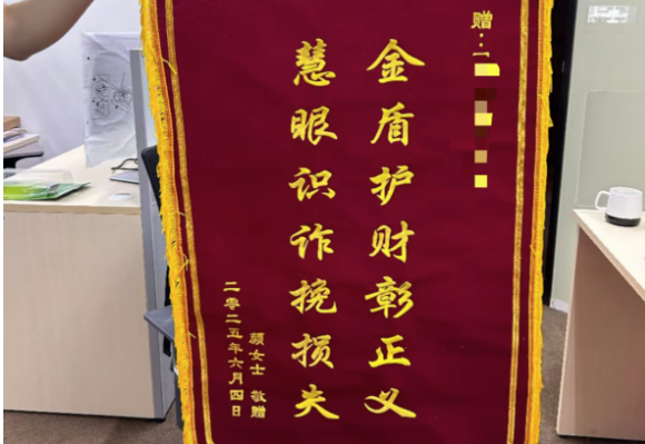 玉林一女子被骗2.6万余元，警企协作紧急拦截！