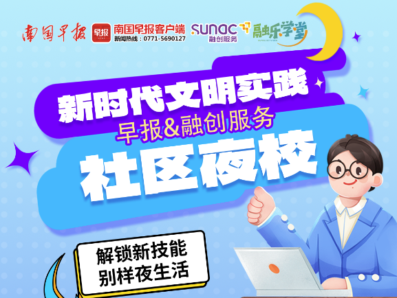 活动预告丨社区夜校再开桥牌课，正筹备“家门口”的系列课程