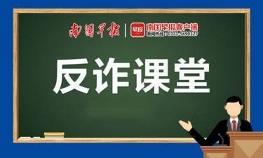 南宁一女子想“全额退保”，反被骗1500元手续费！别轻信网络“代理退保”