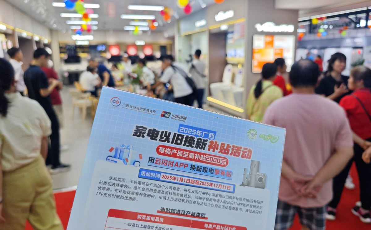 让你买得更开心！广西出台30条措施提振消费