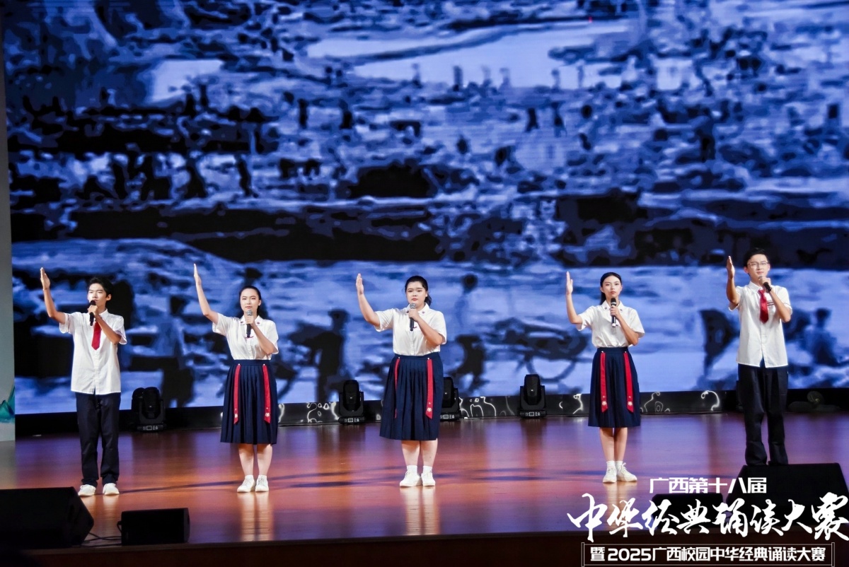 广西经典诵读总决赛开赛