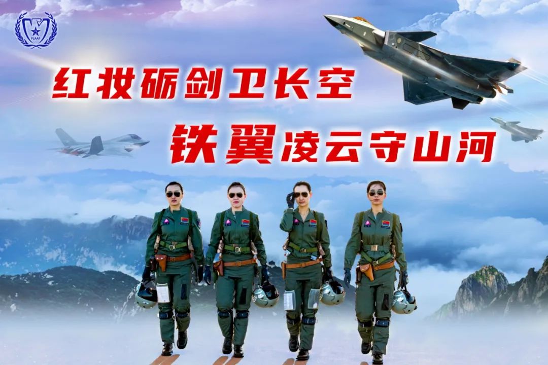 熊猫体育：空军招收女飞行学员！中南五省（区）报名须知来了→(图1)