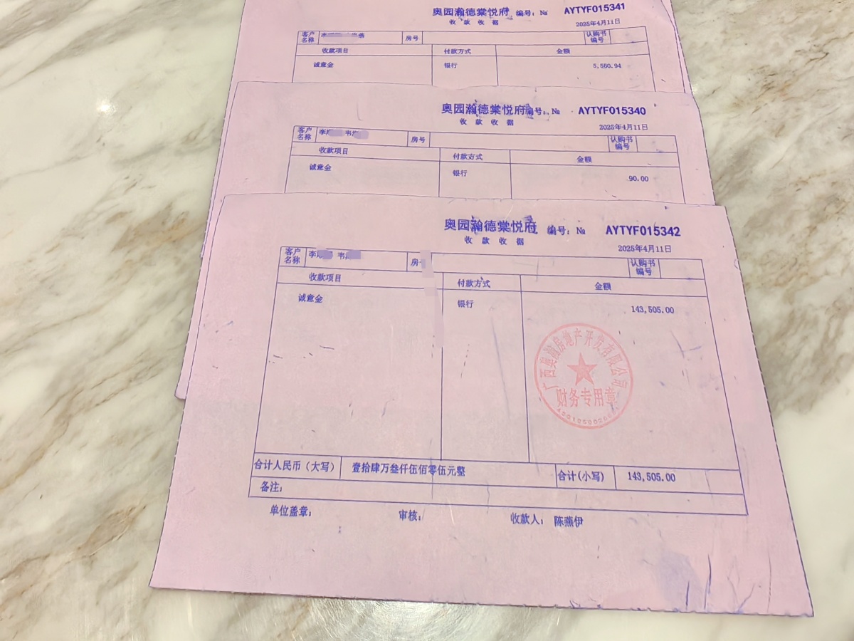 首付款竟变“诚意金”？男子交了15万余元后，被开发商要求退房