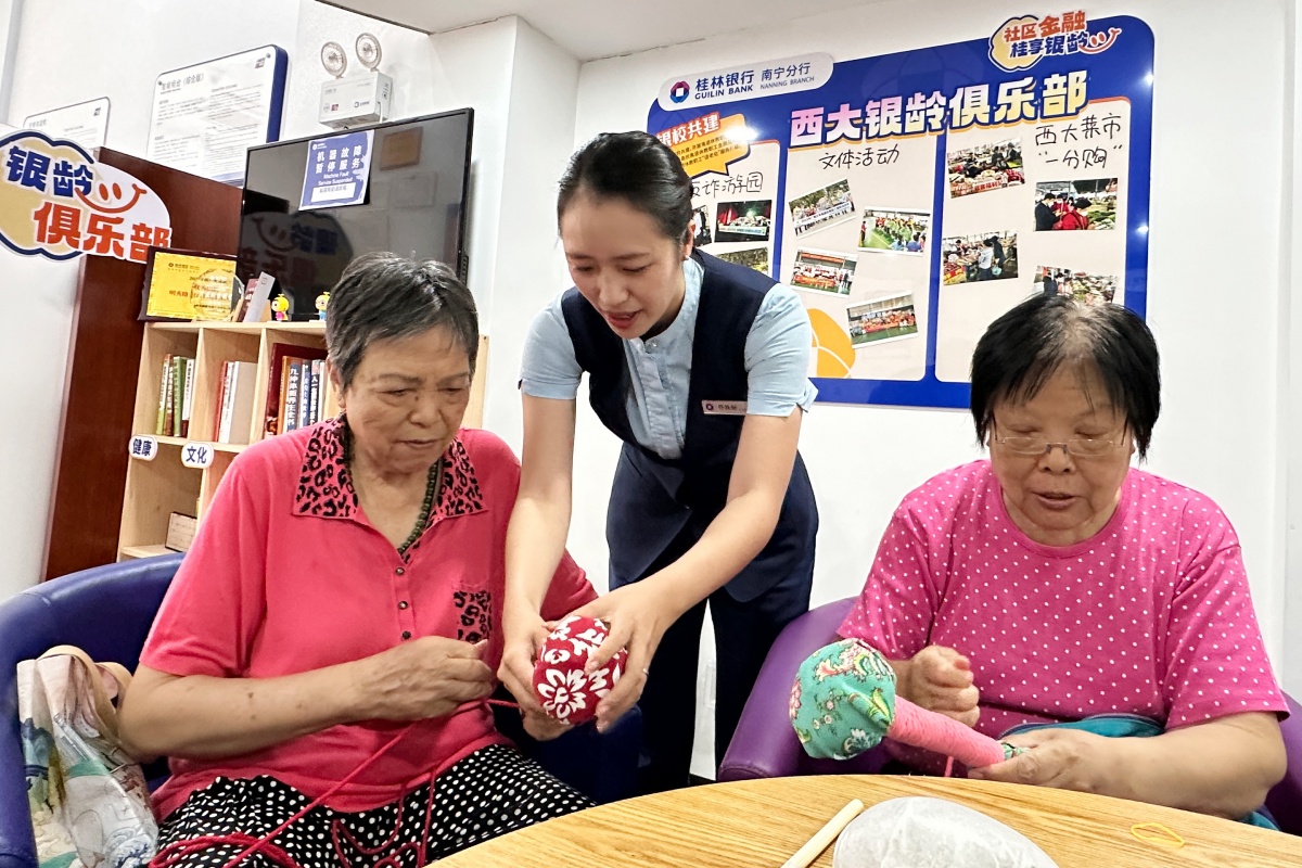 养老金融如何加码“老有所乐”-广西新闻网