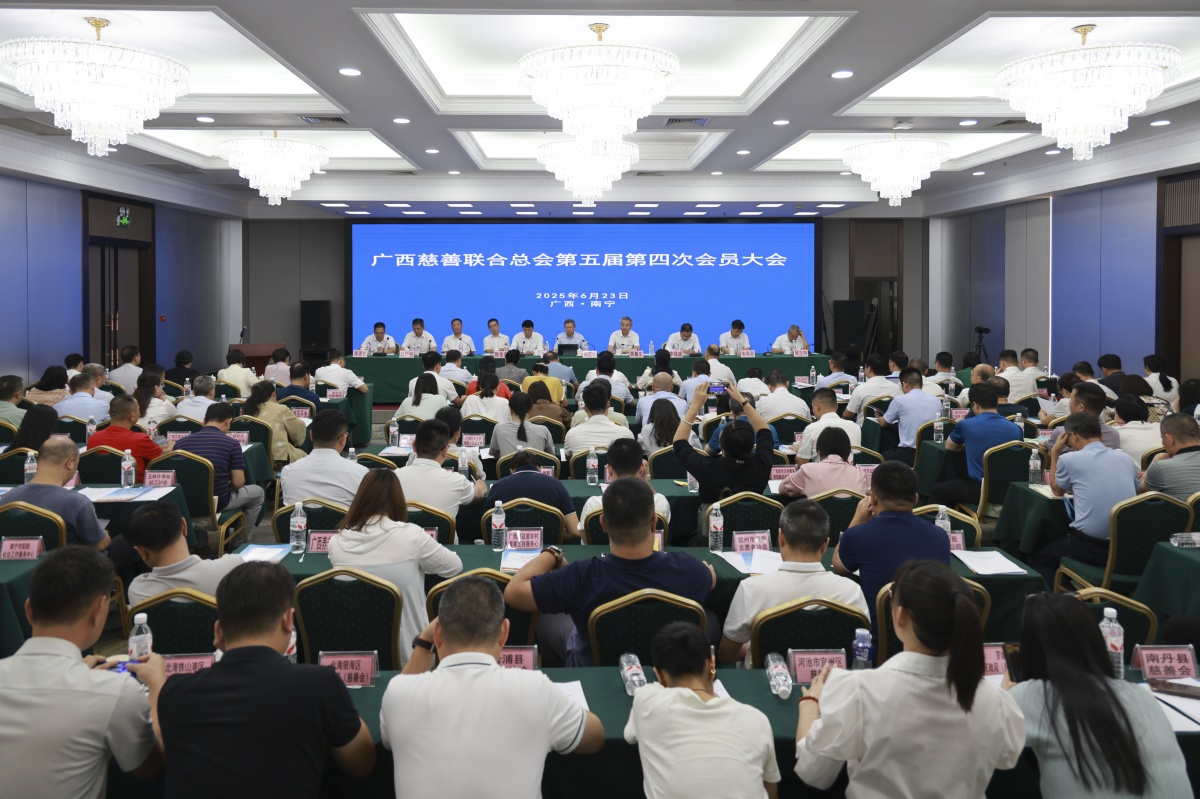 2024年接收捐赠7.3亿元！广西五级慈善体系成型
