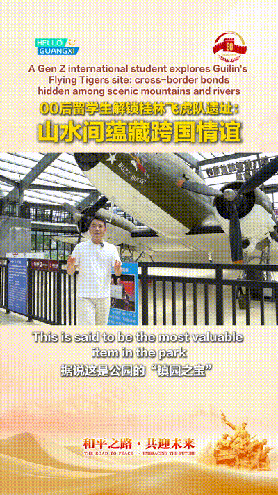 桂林留学生