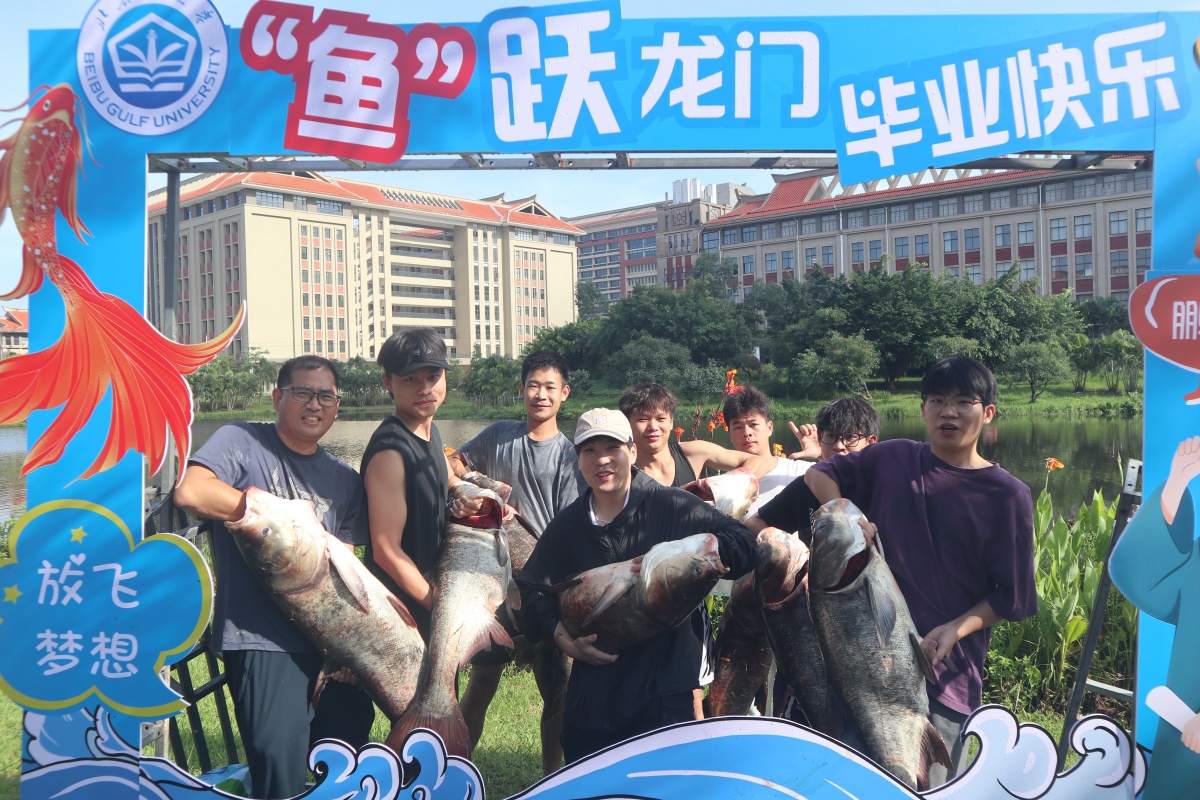 1600多公斤！北部湾大学拉网捕大鱼，毕业仪式感满满