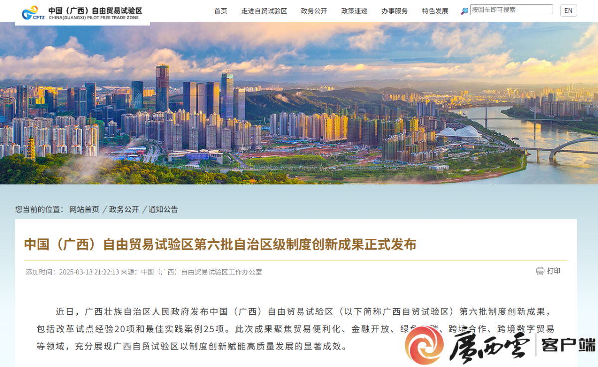 小小电费证 也能帮大忙-广西新闻网