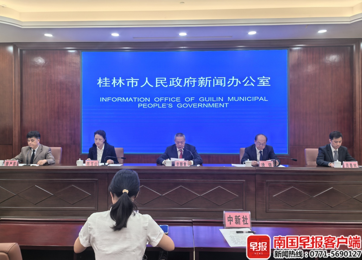 桂林这个条例将于7月1日起施行！与你生活息息相关(图1)