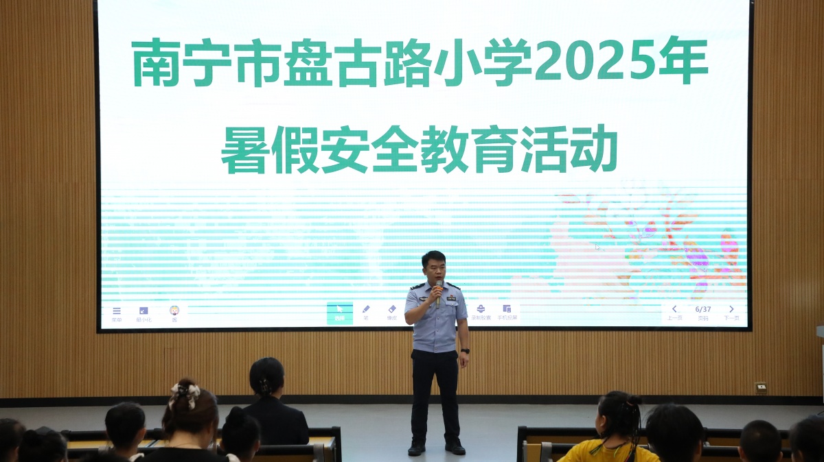 南宁市盘古路小学举办2025年春季学期散学典礼暨最美盘古好少年颁奖仪式(图2)