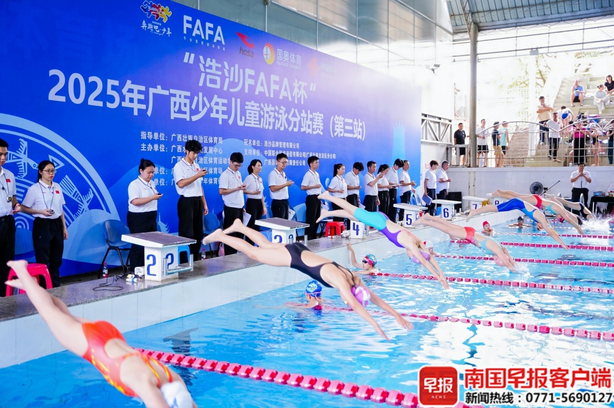 劈波斩浪！广西少儿游泳分站赛火热开战(图1)