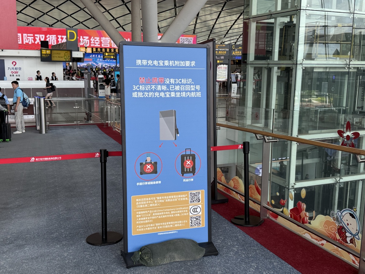 新规施行，你的充电宝能否带上飞机？记者走访南宁机场看到……