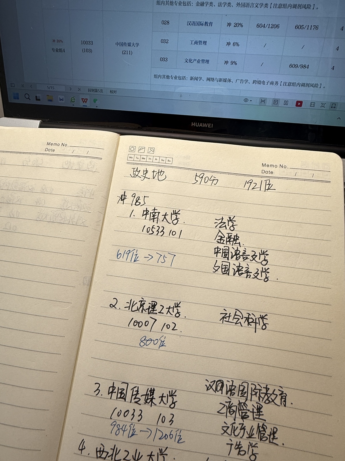 AI帮忙填志愿，靠谱吗？有广西考生试过之后发现……