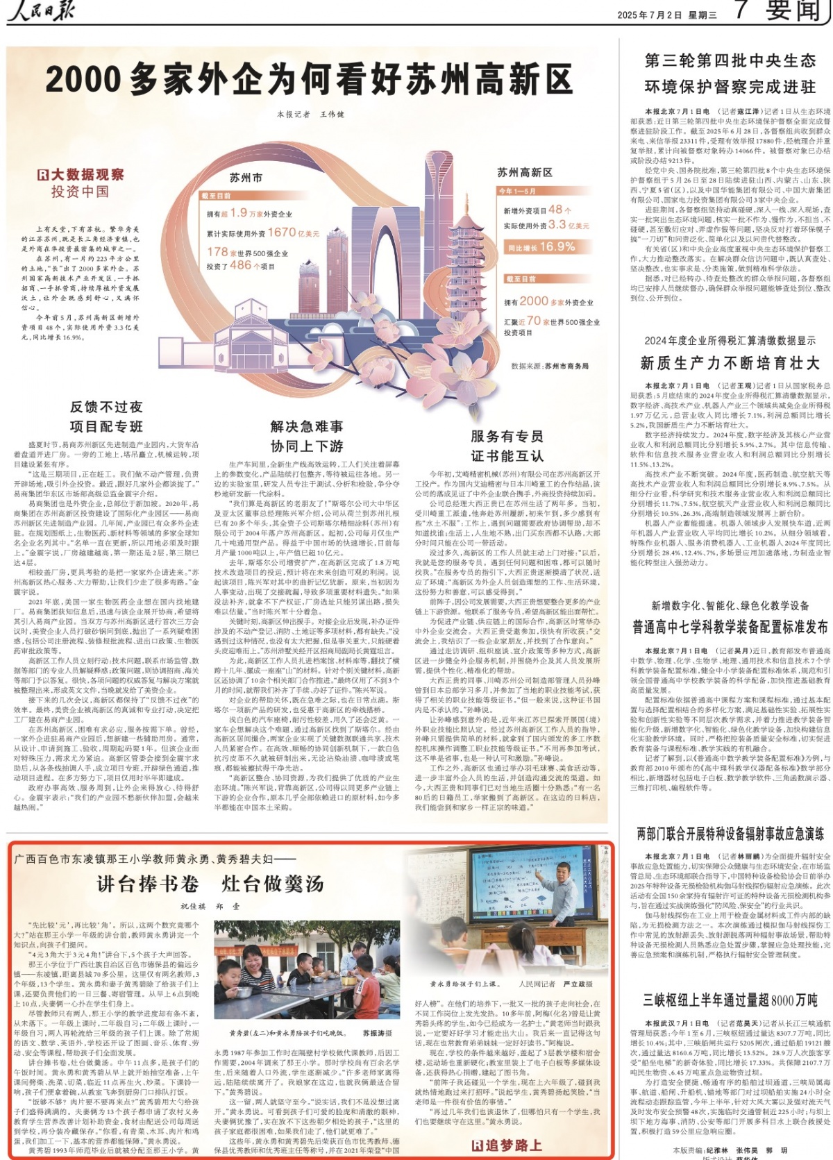 哪怕只有一个学生也要坚守！广西这对夫妻扎根深山学校30多年(图1)