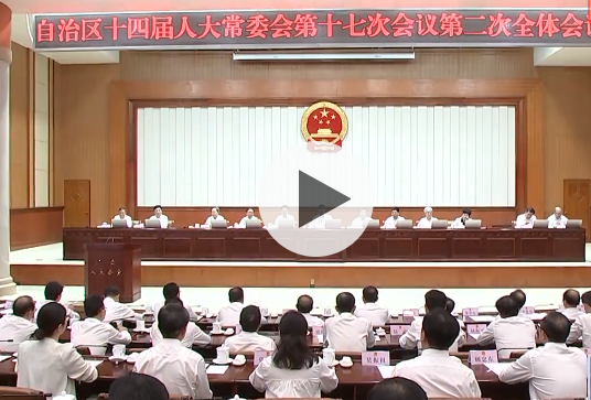 ������ʮ�Ľ��˴�ί���ʮ�ߴλ����Ļ �¸����ֲ����� ��������Τ�Ϊ����������ϯ��������������ϯ