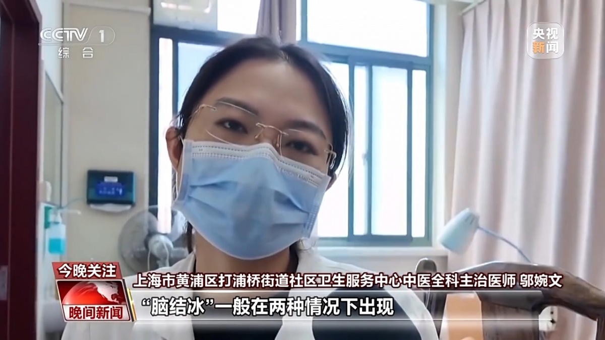 女子吃冰激凌突发“脑结冰” 医生提醒：夏日吃冰要科学→(图2)