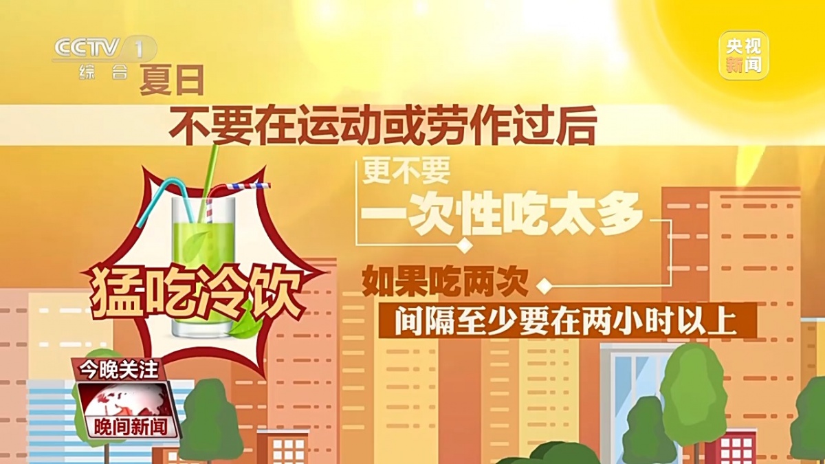女子吃冰激凌突发“脑结冰” 医生提醒：夏日吃冰要科学→(图5)