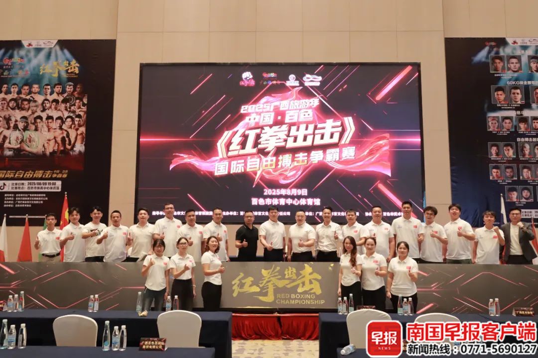16国顶尖选手参赛！这场国际赛8月将在百色举行(图1)
