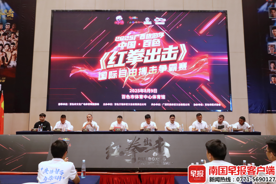 16国顶尖选手参赛！这场国际赛8月将在百色举行(图5)