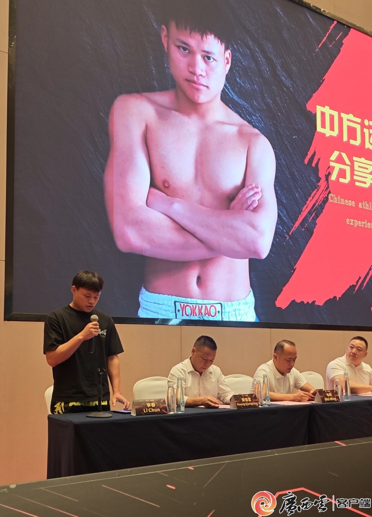 多国搏击高手将齐聚百色对决(图1)