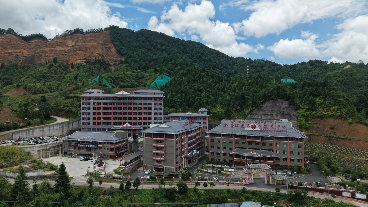 走读广西康养游系列丨金秀瑶医药特色康养中心：瑶医古韵绽芬芳(图1)