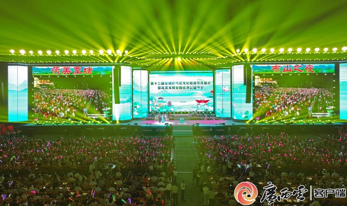 燃爆！覃塘区荷花文化旅游节5万人共享表演盛宴(图1)