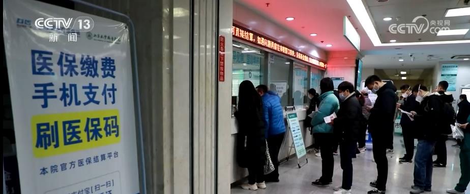 J9九游会：2024医保“成绩单”：参保稳健、保障升级、监管有力(图3)