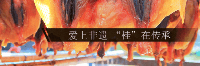 爱上非遗｜第92期：腌鸭定板郁生香，古艺流芳蕴百年