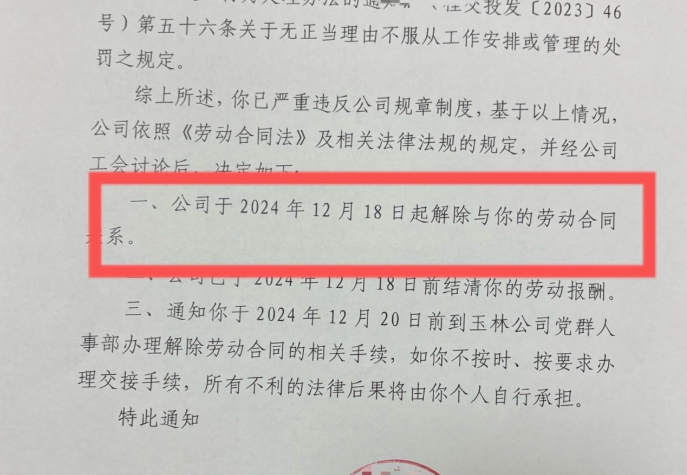 新闻追踪丨私拿公司两瓶洗手液被解雇，员工诉至法院！一审判了
