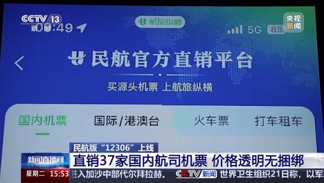 񺽰桰12306Ͼ