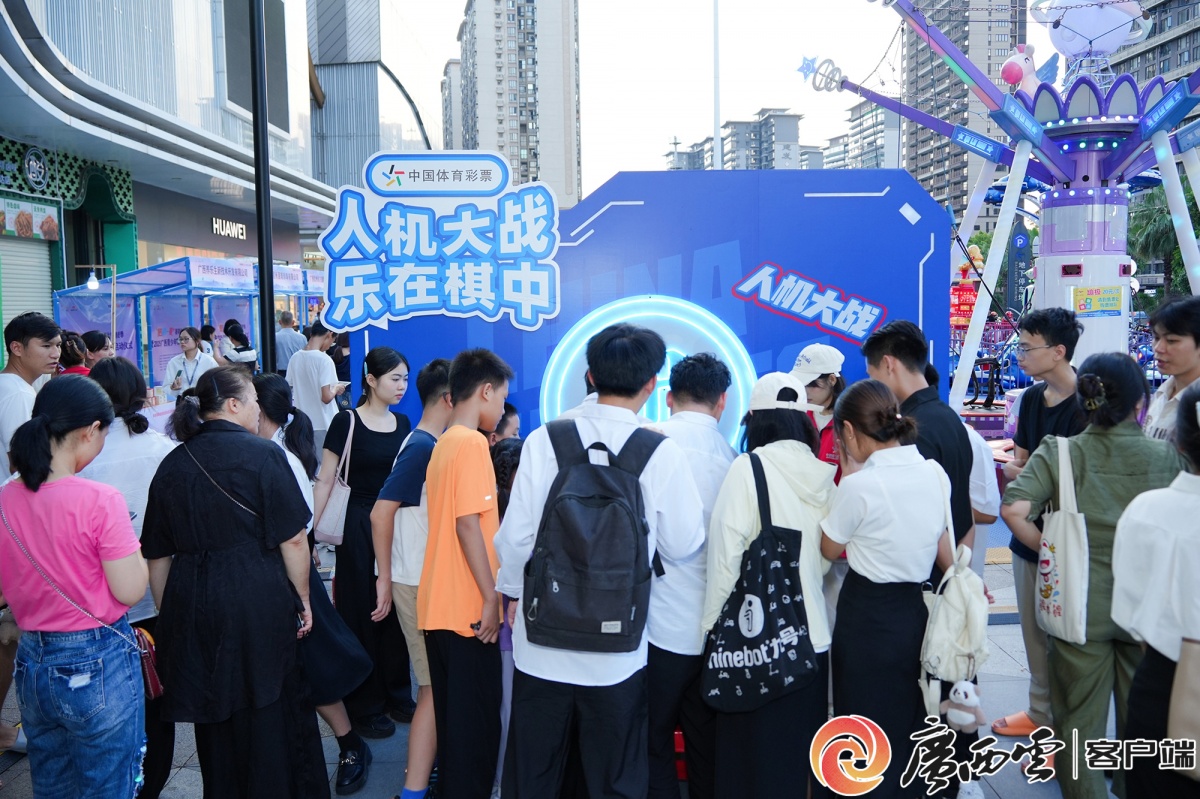 边逛街边看比赛！广西暑期体育消费季火热启幕(图5)
