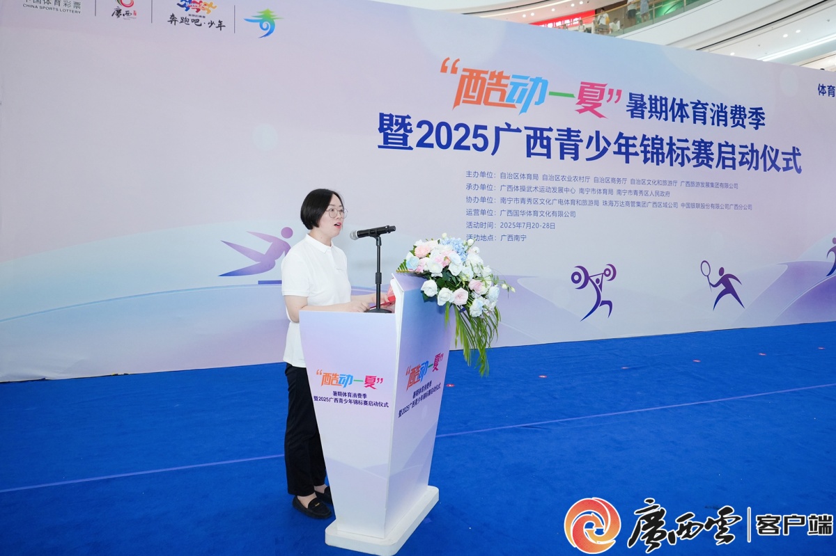 边逛街边看比赛！广西暑期体育消费季火热启幕(图3)