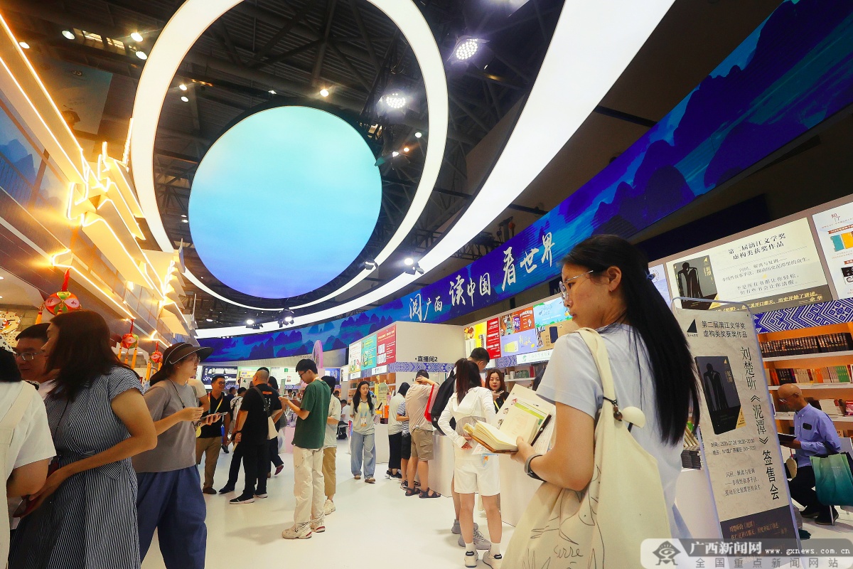 第33届全国图书交易博览会广西总销售额居首位(图1)