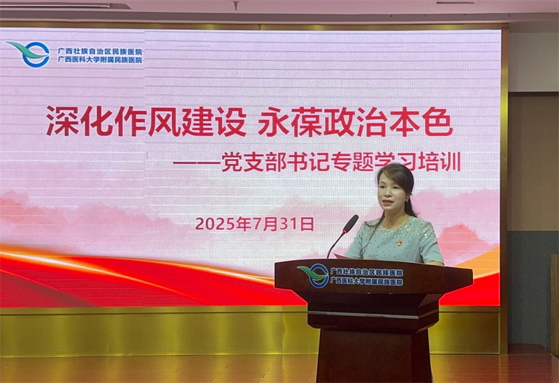 党建引领强根基 以学赋能促提升——我院举办2025年党支部书记专题培训