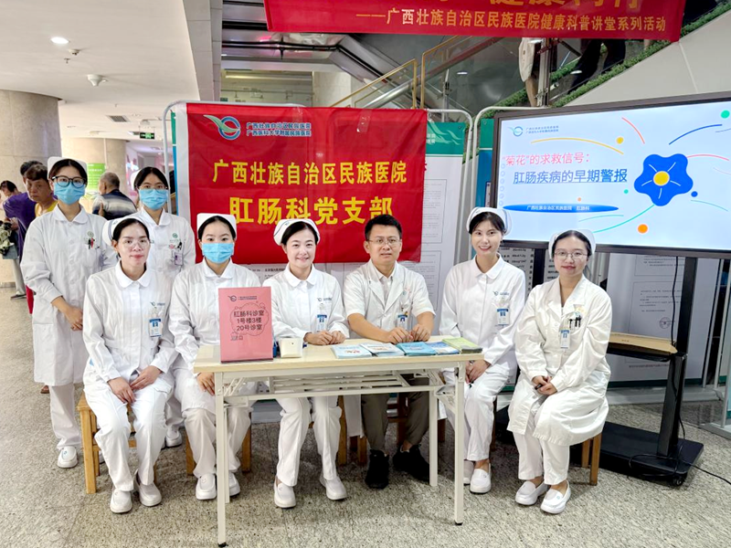 我院肛肠科举办肛周良性疾病主题健康科普宣教活动