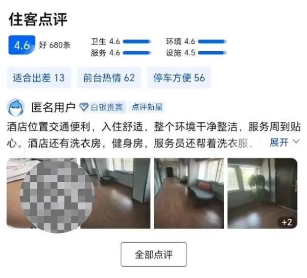 离谱！点评区惊现女子“不雅照”，且无法删除？知名平台最新回应