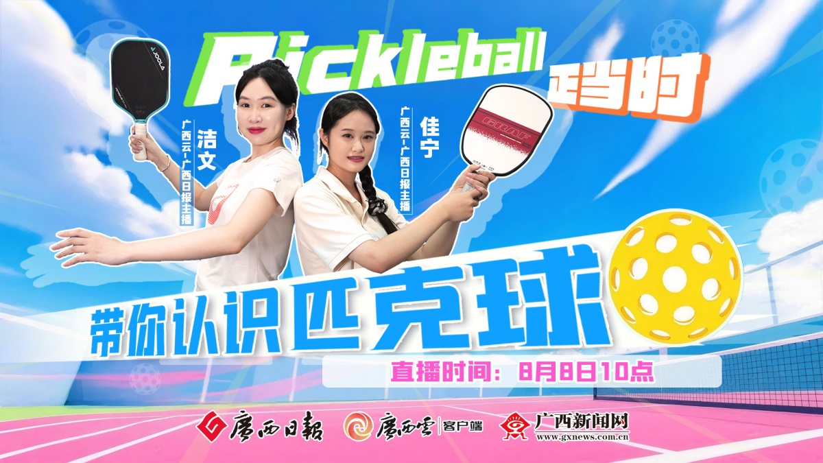طţPickleballʱʶƥ