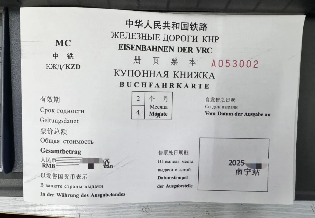 越媒：截至7月底约4000名旅客搭乘“中国—越南”国际列车(图2)